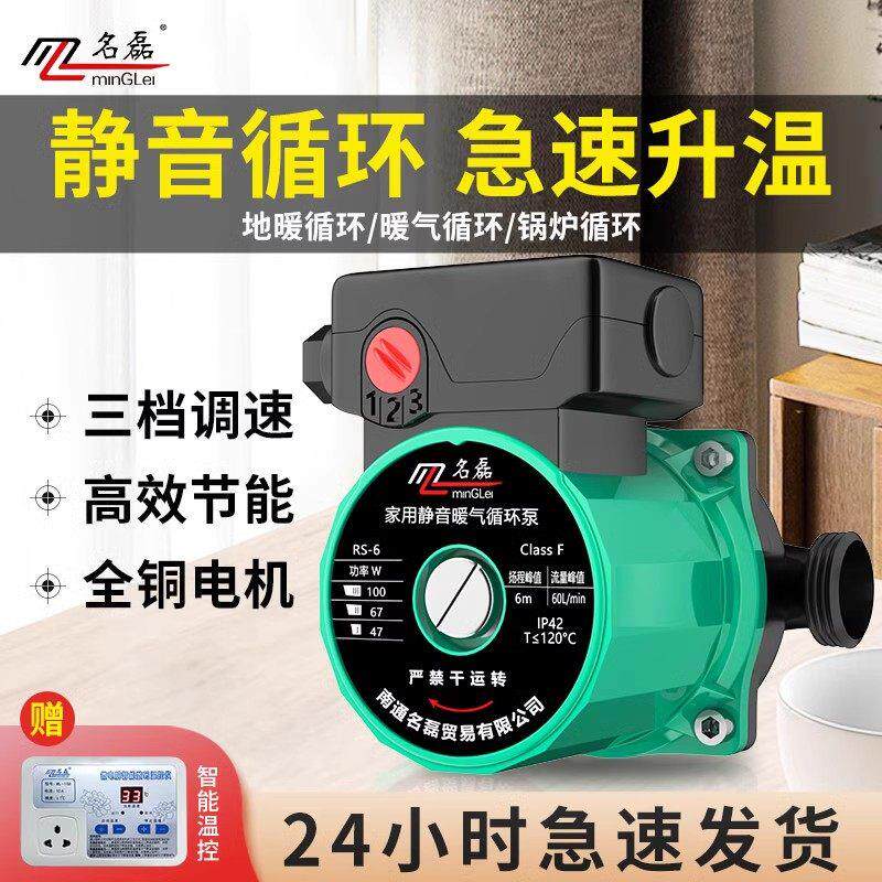 暖气循环泵静音家用220v小型地暖锅炉地热管道热水回水屏蔽泵超
