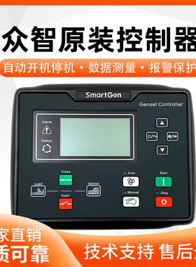 SmartGen众智HGM6110N柴油发电机组自启动控制器引擎模块6120N