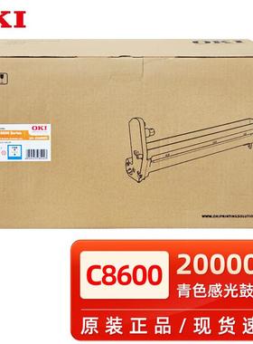 OKI原装OKI C8600/C8800硒鼓 洋红色 黄色 青色感光鼓 PN43449022