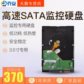 监控硬盘500g1000g7200转3t4t6t高速sata串口3.5寸专用