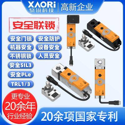 骁锐施莱格机器安全防护门TRL3系列安全联锁安全门锁厂家型号价格
