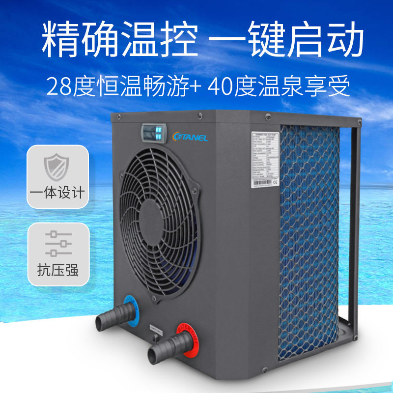 小型家用热泵泳池机浴池支架池专用恒温加热器温泉池恒温加热设备