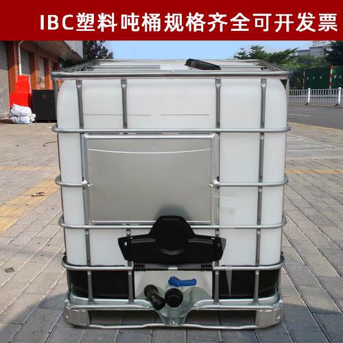 厂家全新IBC塑料吨桶蓝色黑色白色1000L带铁架化工桶