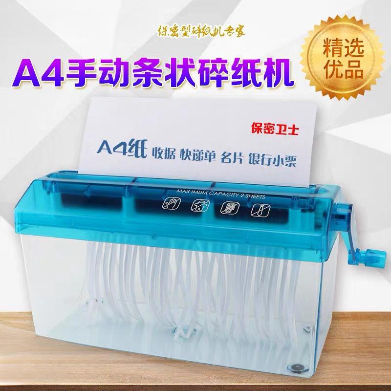 A6小型迷你家用办公手动粉碎机纸张粉碎器便携手摇碎纸机其他