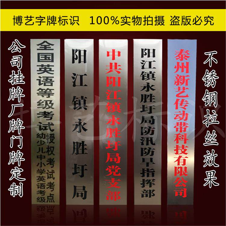 铜牌不锈钢牌腐蚀钛合金字铜字制作公司门牌挂牌企业牌匾招牌广告