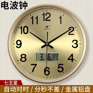 智能对时电波钟客厅静音挂钟电子石英钟表万年历温度计时器壁挂表