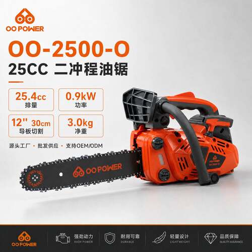 跨境25CC二冲程汽油链锯12英寸便携伐木锯园林工具CE认证工厂
