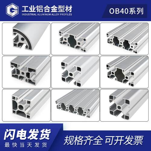 工业铝型材欧标4040铝合金型材流水线国标40*80/3030框架角铝配件