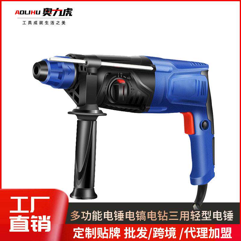 多功能冲击钻电动三用轻型电锤电电锤
