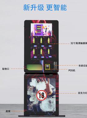 小动售卖机站立式动售货机电子雾化棒型自动自贩卖机无40559自人