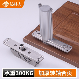 天地轴闭门器隐形合页自动回弹定位闭门器上下旋转偏轴门铰链转轴