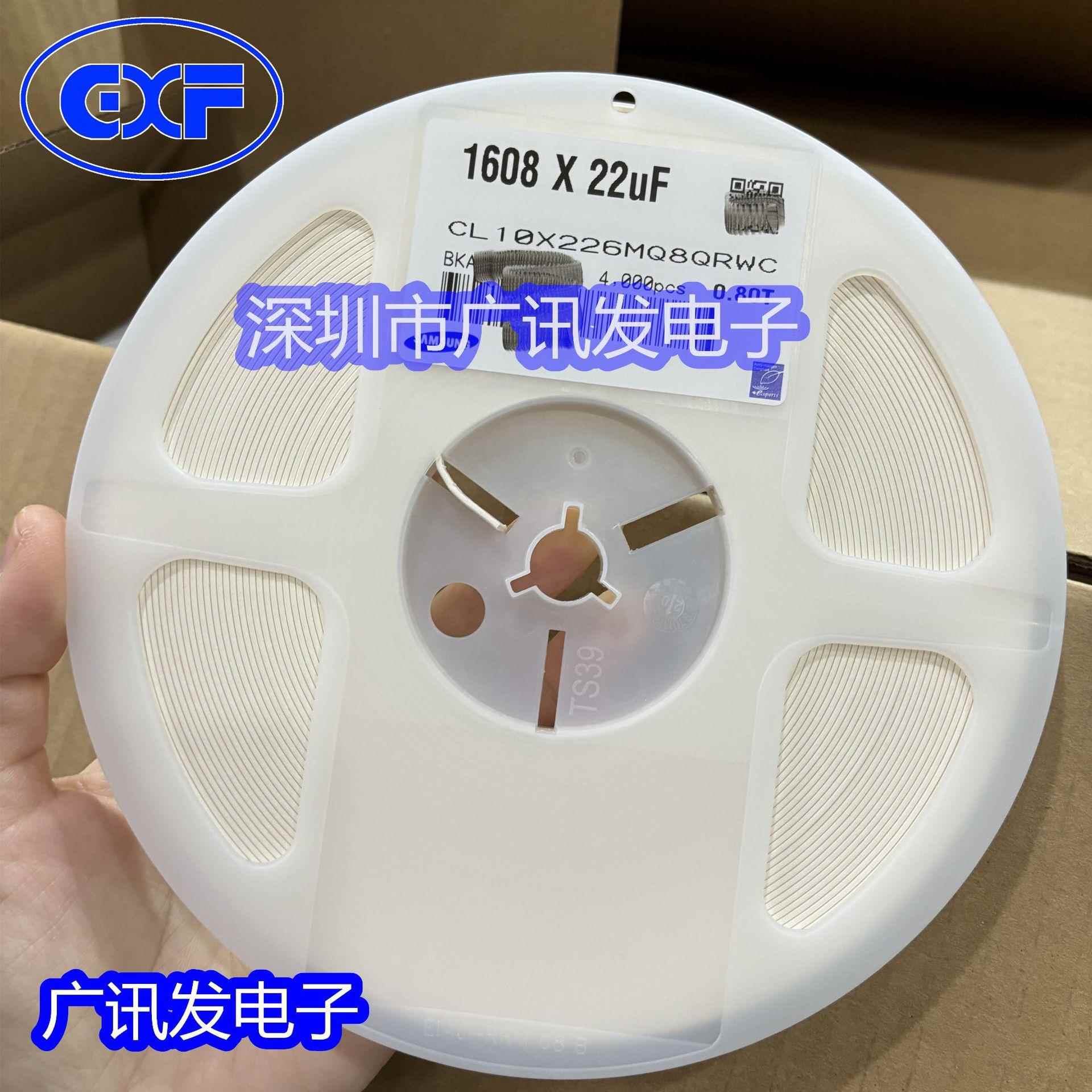 贴片陶瓷电容CL10X226MQ8QRWC=0603 22uF 6.3V ±20% 2000PCS/盘