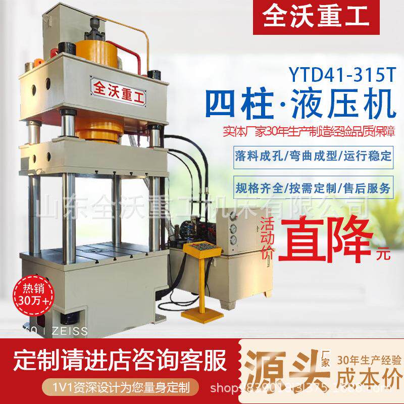 厂家直销15吨防弹头盔模液压机质量保证