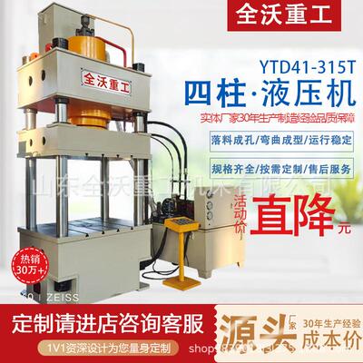 源头厂家315吨防弹头盔模液压机质量保证