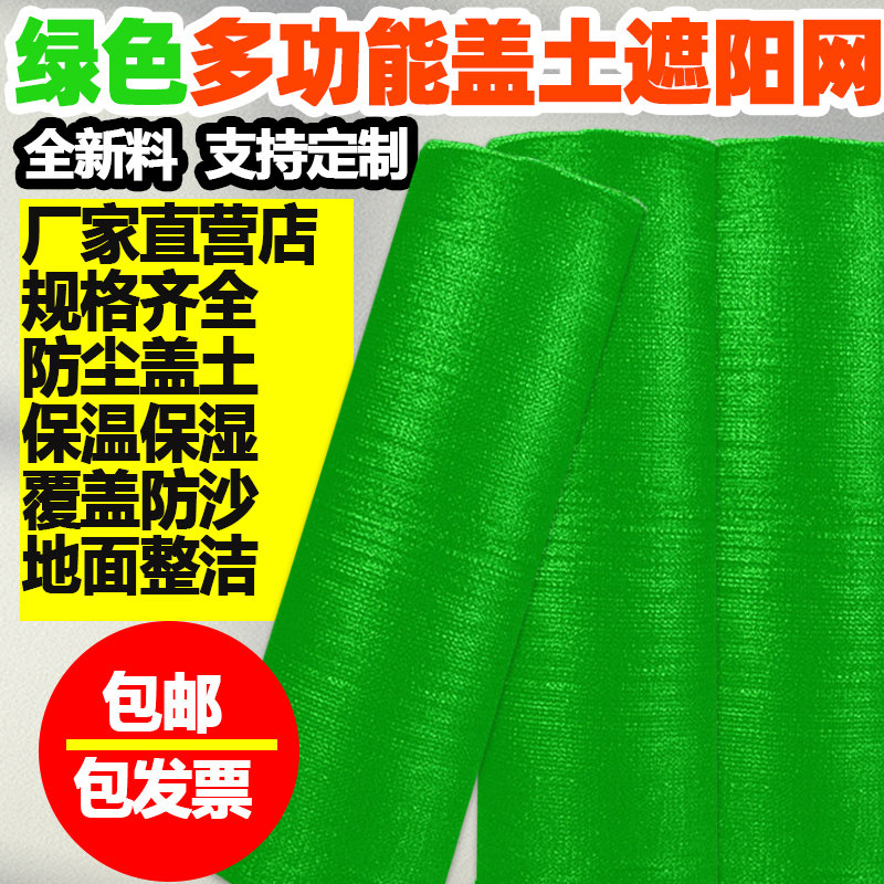 网尘网网防遮阳绿色盖覆盖jh土防绿航拍盖网建筑网绿化建筑工地土