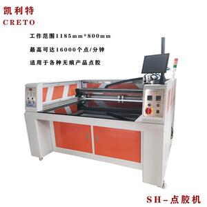 凯利特SH-1290A点胶机文胸衬衫内裤点胶无痕无缝压胶文胸点PUR胶