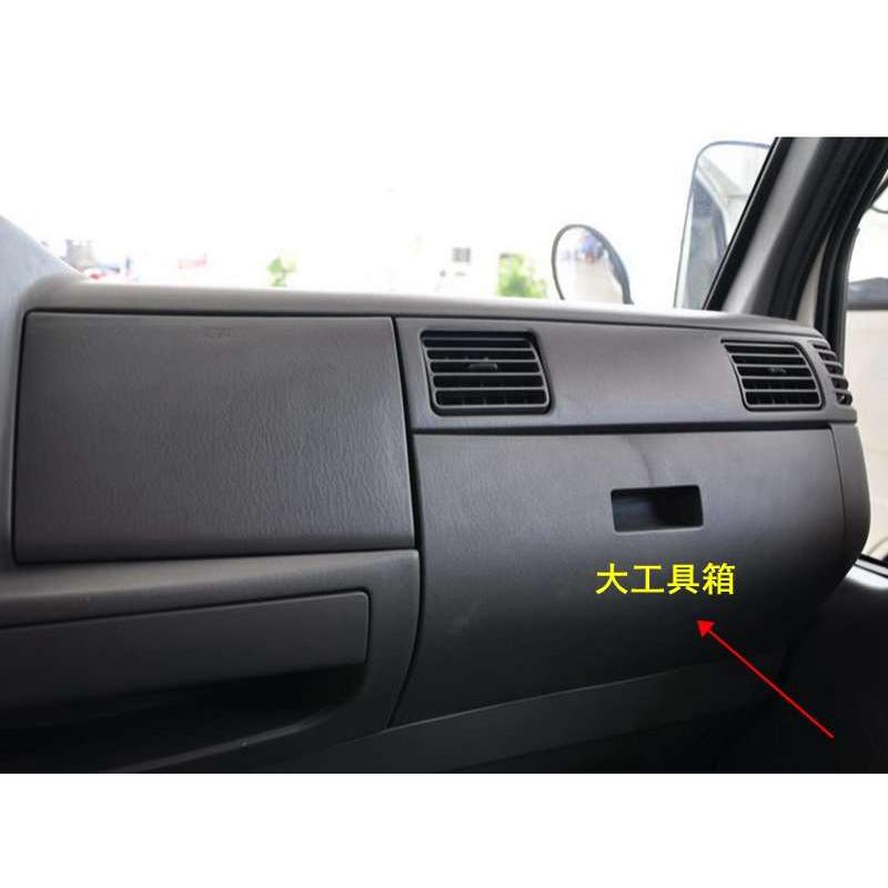江铃新顺达凯运凯锐窄体货车配件工具箱副驾驶杂物箱仪表台工具箱