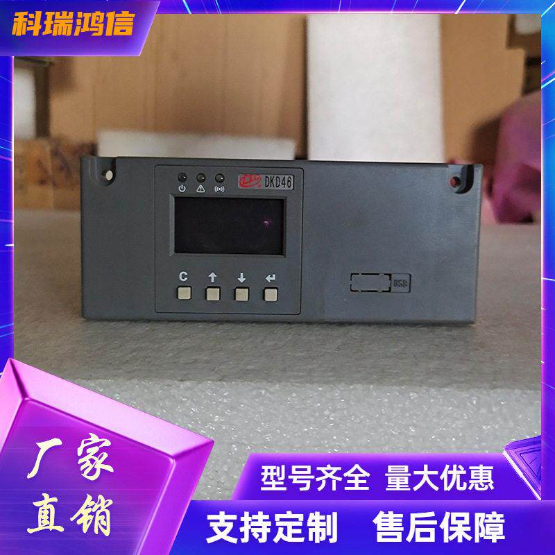动力源DKD46监控模块通信开关电源管理模块监控元嵌入式监控