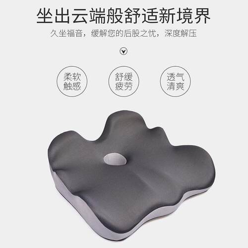 跨境新品记忆棉坐垫电脑椅驾车防滑屁垫家用公久坐护臀座垫