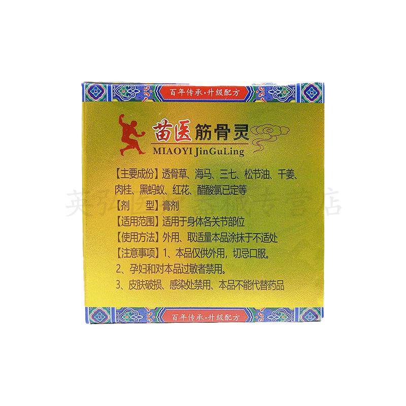 【3盒仅46/买5送4】正品 康亿维健苗医筋骨灵30g/盒,保健用品,皮肤消毒护理（消）,淘宝优惠券,粉丝福利购,淘宝优惠卷