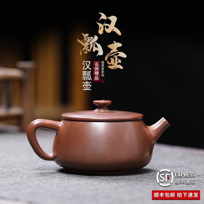 坭兴陶茶壶汉瓢壶邓灵芝可提可转汉瓢壶全手工家用送礼陶瓷汉瓦壶