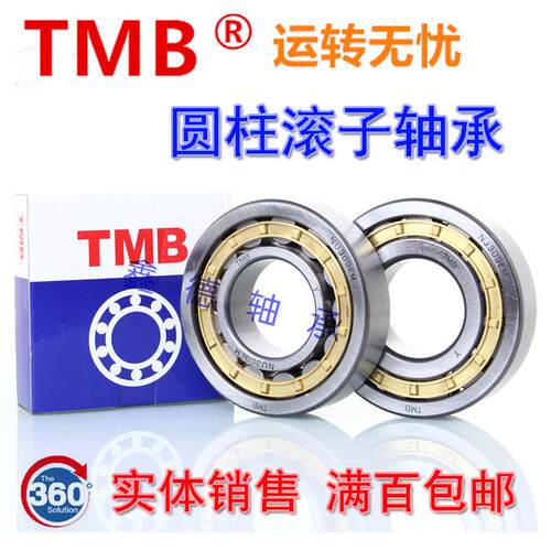 TMB天马圆柱滚子轴承NJ NU NUP202 203 204 205 206 207 208 EM E