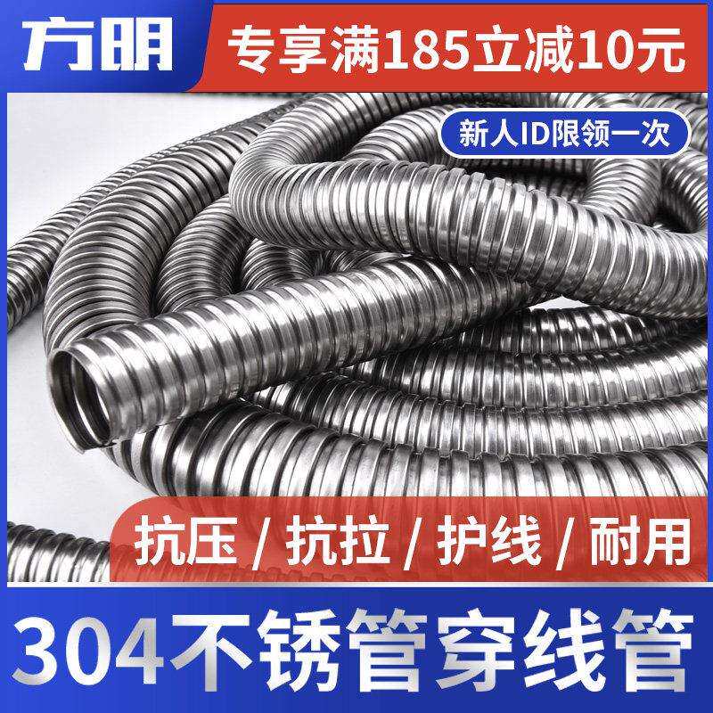 整卷201/304不锈钢穿线软管金属波纹管软管防鼠电线电缆保护管套