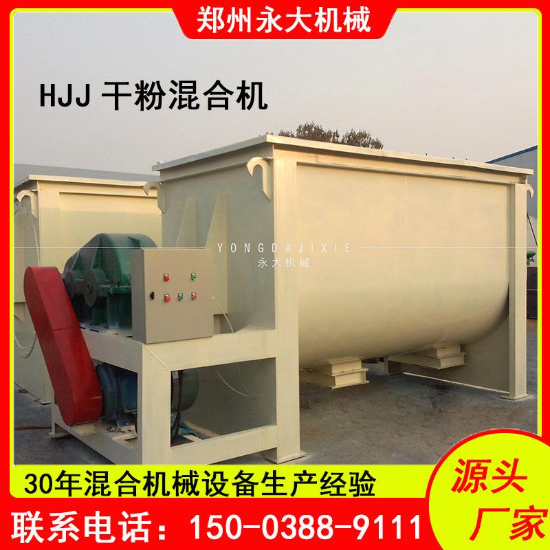 双螺带卧式搅拌机食品粉末塑料饲料建材粉料混料机干粉搅拌机