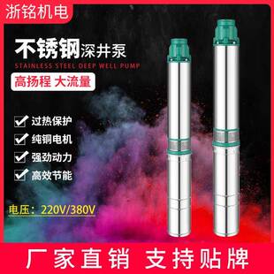不锈钢深井泵QJD220v380vY100QJD2T4T井用抽水高扬程厂家支持贴牌