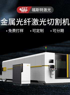 厂家直供1000W光纤激光切割机 不锈钢薄板金属板材激光切割机