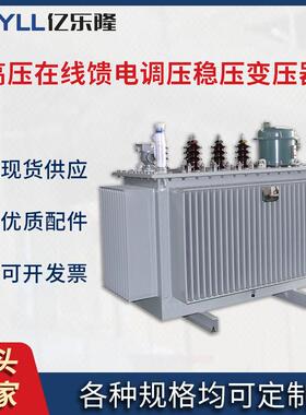 35kV高压线路自动调压器SVR-6300KVA馈线升压稳压变压器