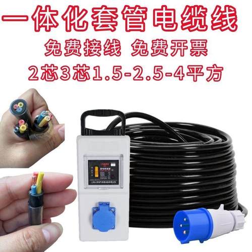 国标水平管套管电缆线户外防水工地专用2/3芯2.5/4平方护套线软线
