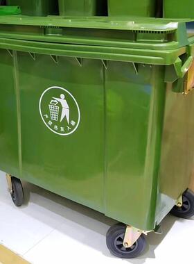 大型户外垃圾桶660L商用挂车大容量环卫桶市政大容量垃圾箱带盖