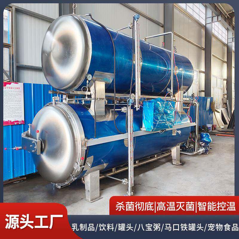 红焖海参杀菌设备即食小瓶参高温灭菌釜食品豆制品米酒杀菌锅