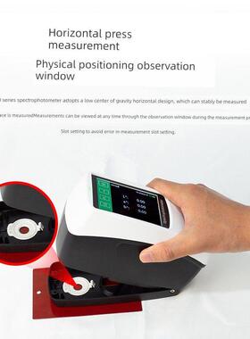 光谱水平分色仪Ds60系列高重覆性便携式印刷包装行业一键测量