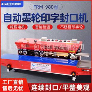 封口机薄膜热熔机塑料袋食品袋塑封机 供应980豪华型连续式