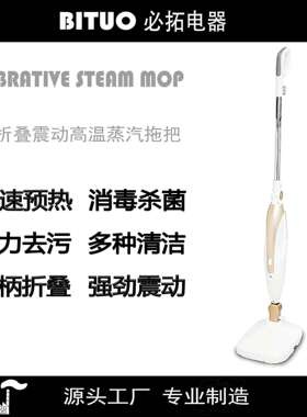 高温蒸汽清洁机方形折叠震动多功能家用拖把拖地挂烫杀菌除菌