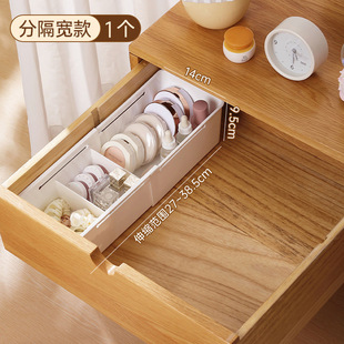 抽屉分格收纳盒办公桌橱柜内置文具笔塑料小放分隔杂物置物化妆品