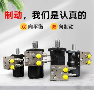 液压马达双平衡阀/溢流阀刹车OMR/BMR/BM2/3/4/5制动保压油马达