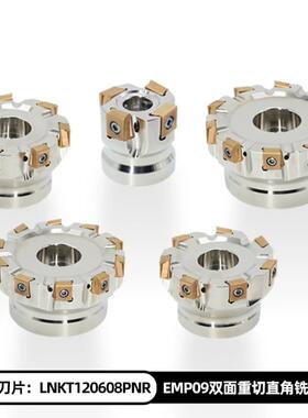 EMP09直角快进给铣刀盘侧铣90度重型面铣刀盘LNKT120608刀片