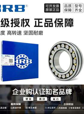 Hrb哈尔滨心滚动轴承24030 24032 24034 24036 24038 Ca Cakw33