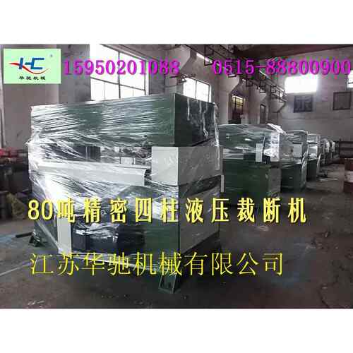 80吨自动润滑雨伞EVA地垫汽车内饰件专用裁断机 广西柳州来宾桂林