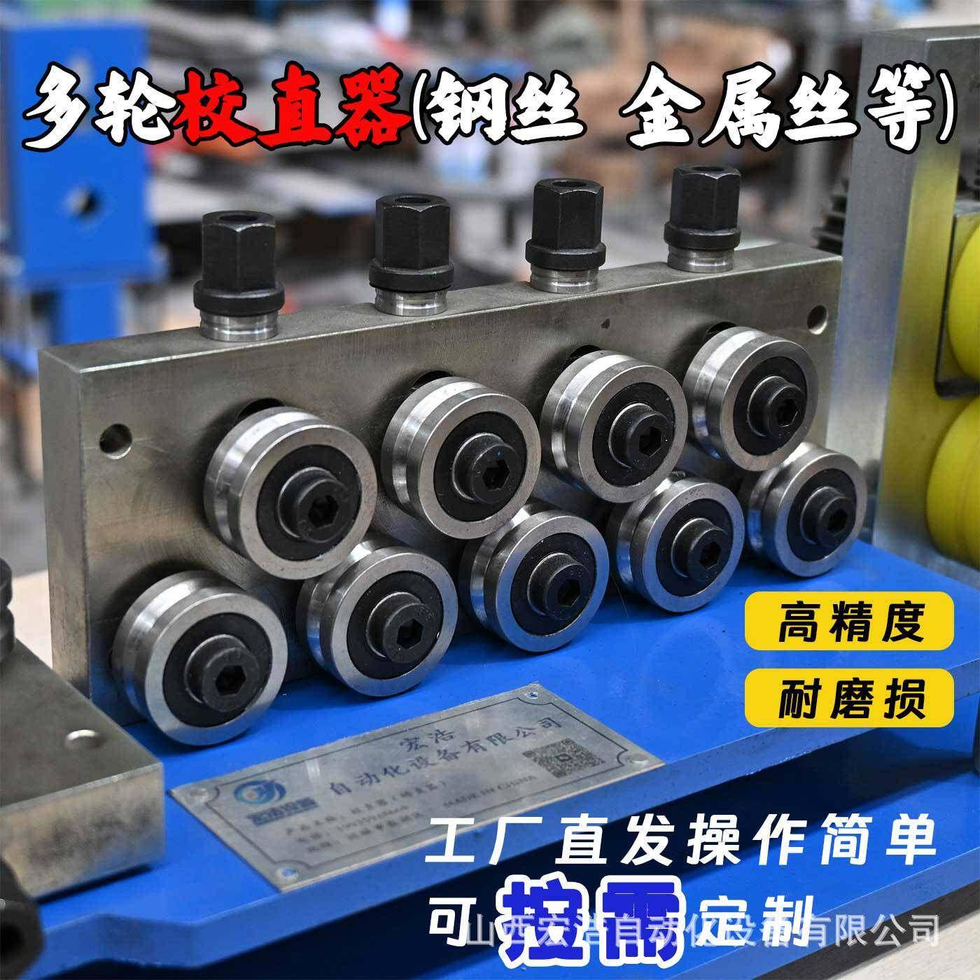 矫钢丝校直器金属丝调直器铁丝铜丝拉直器焊丝梁鼻条直器管材拉直