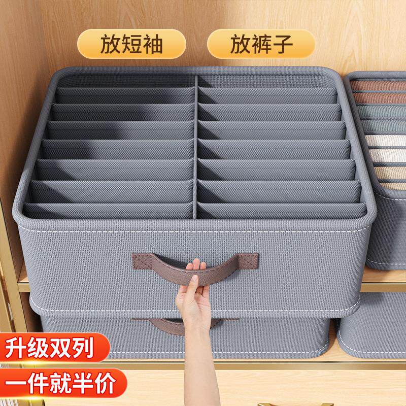 双列裤子衣服收纳盒家用衣柜放衣物袜子内裤收纳分格整理箱储物筐