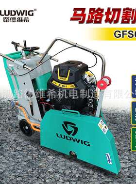 GFS600手扶式半自动马路切割机切路机混凝土切缝机1100单缸柴油机