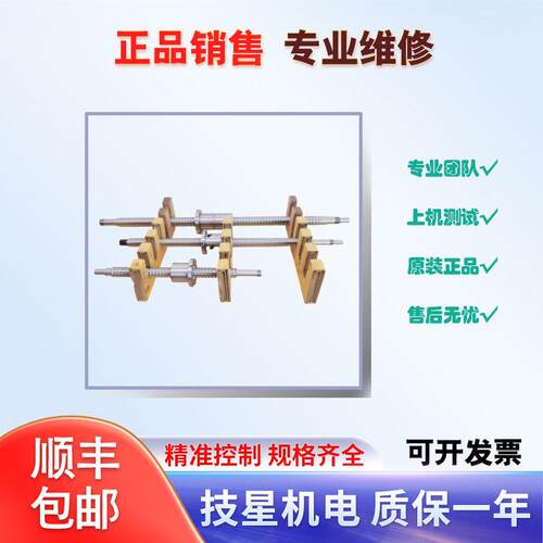 VF-2序列号1151112，Y 轴导轨 含滑块总成，93-50-3300