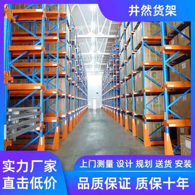 厂家供应重型货架驶入式货架通廊式货架贯通式重型仓储货架