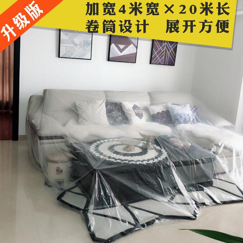超宽家用防尘布沙发盖布大扫除防尘布家具防尘膜遮盖布一次性床罩