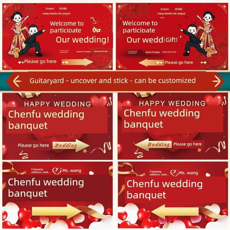 定制贴纸结婚欧式婚宴指示牌贴纸婚礼婚庆用品酒店指路牌喜字贴