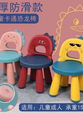 儿童小凳子靠背椅塑料简易看书读书学习椅小凳子多色小孩桌椅家用